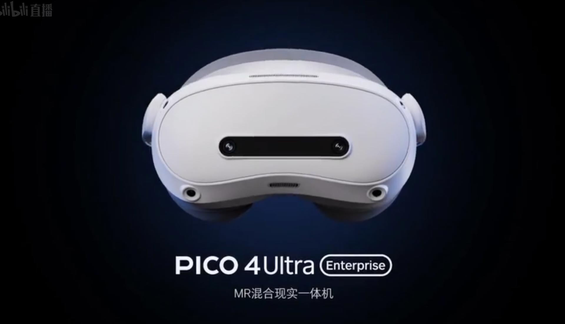 Pico 4 Ultra Enterprise 