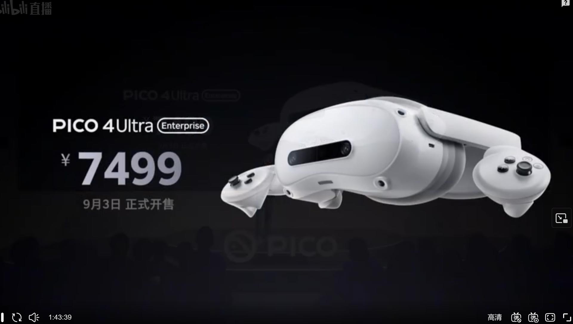 Pico 4 Ultra Enterprise price 