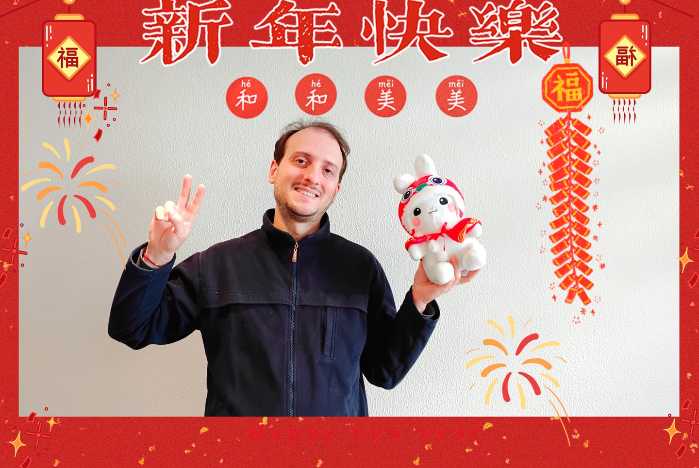 happy new year in chinese characters